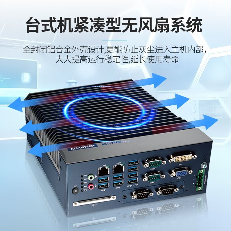 APUG Advantech Technology Advantech embedded industrial computer MIC-7700H high-performance compact fanless embedded industrial automation drone intelligent communication visual equipment I7/16G/1T SSD/power adapter Advantech MIC-770H (8th or 9th generation)