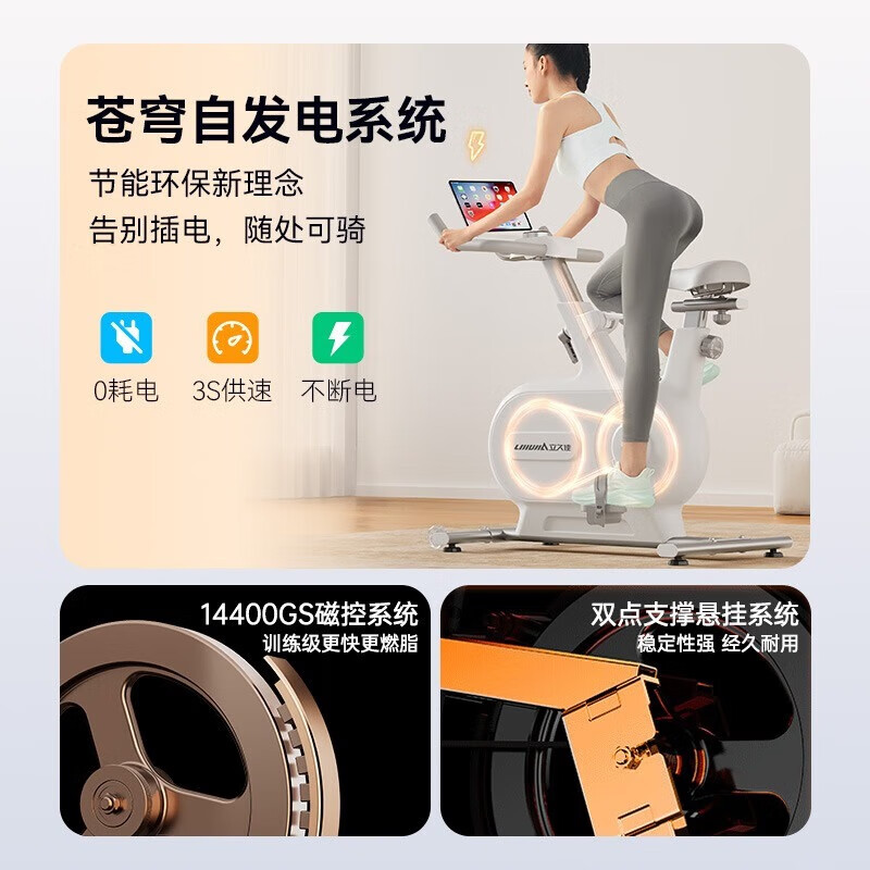 Lijiujia Zhuifeng mini spinning home smart self-generating fitness equipment indoor bicycle game racing
