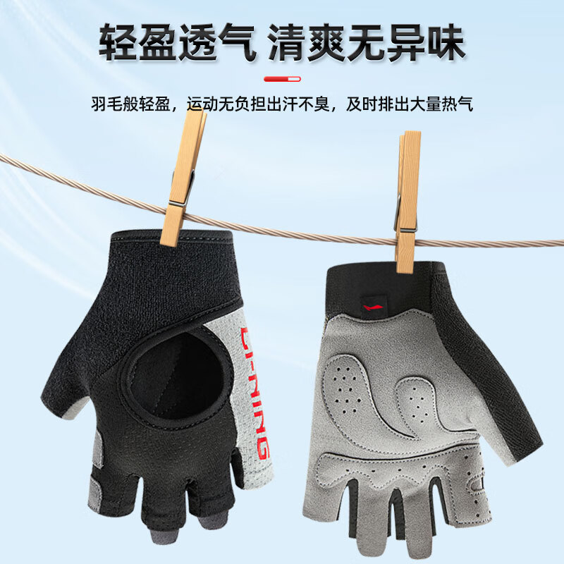 Li Ning fitness gloves men and women sports horizontal bar pull-up equipment training wear-resistant non-slip cycling half-finger exercise iron
