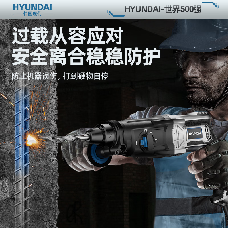 HYUNDAI Korean modern impact drill electric hammer electric drill electric pick multifunctional household power tool with tool box set