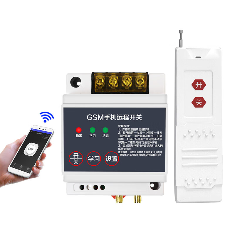 Mobile app remote control switch Water pump motor light high power GPRS smart wireless remote control 380V mobile phone remote control switch