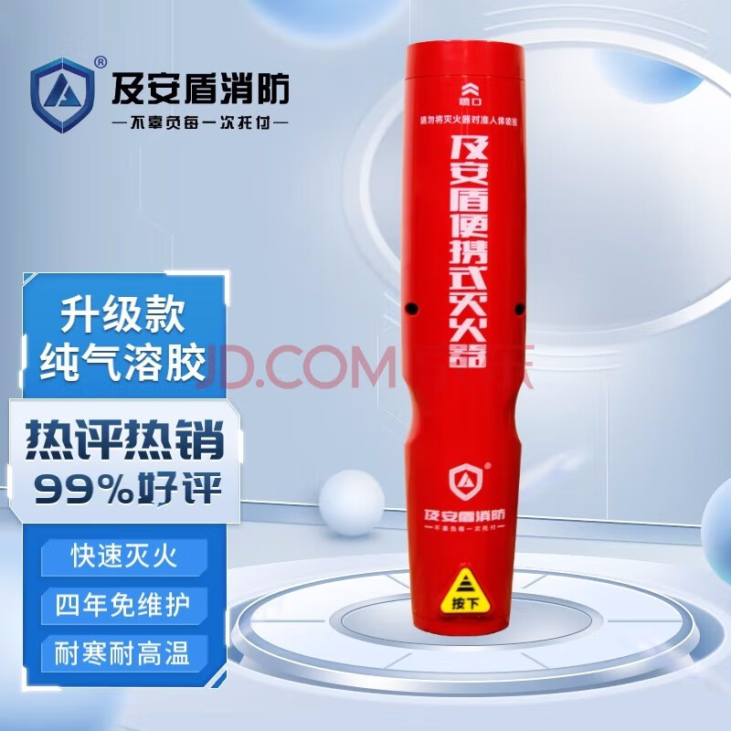 Andun Home Car Portable Aerosol Fire Extinguisher Car Private Car Annual Inspection Car Set Meter Box Hot Aerosol Fully Automatic Fire Extinguishing Sticker Device Classic Red 50g Pure Aerosol Fire Extinguisher Fire Recommendation-Annual Inspection Applicable