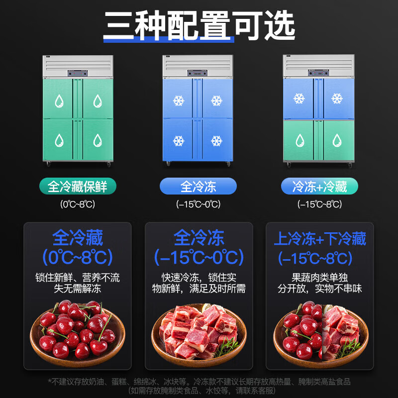 Meiling Smart Home four-door refrigerator commercial refrigeration and freezing dual-temperature freezer six-door large-capacity refrigerator catering kitchen hotel vertical stainless steel fresh cabinet four-door refrigerator refrigeration display cabinet upper refrigeration and lower freezer-dual compressor four-door center beam defrost-stainless steel shelf