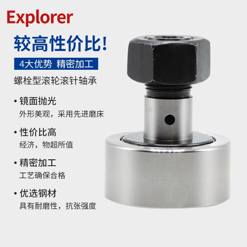 Explorer Japan imported bolt type roller needle roller bearing CF3-30 cam roller NUKR35-62 CF16 (KR35PP)