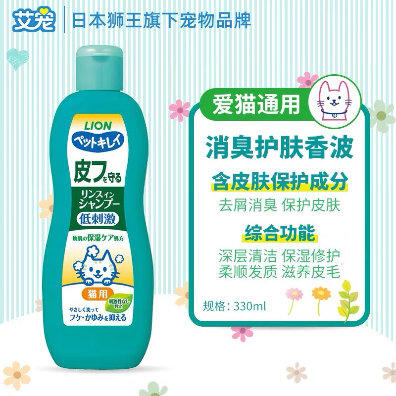 Lion King Lion King Ai Pet Pet Shower Gel Deodorizing and Deodorizing Herbal Fragrance 330ml Cat Skin Care and Cleansing Two-in-One