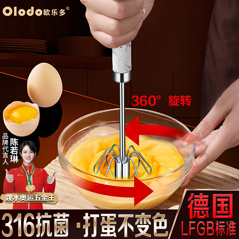 Olodo 316 stainless steel egg beater semi-automatic egg beater manual press egg mixer cream egg white beater 316 original steel color extended version 35cm