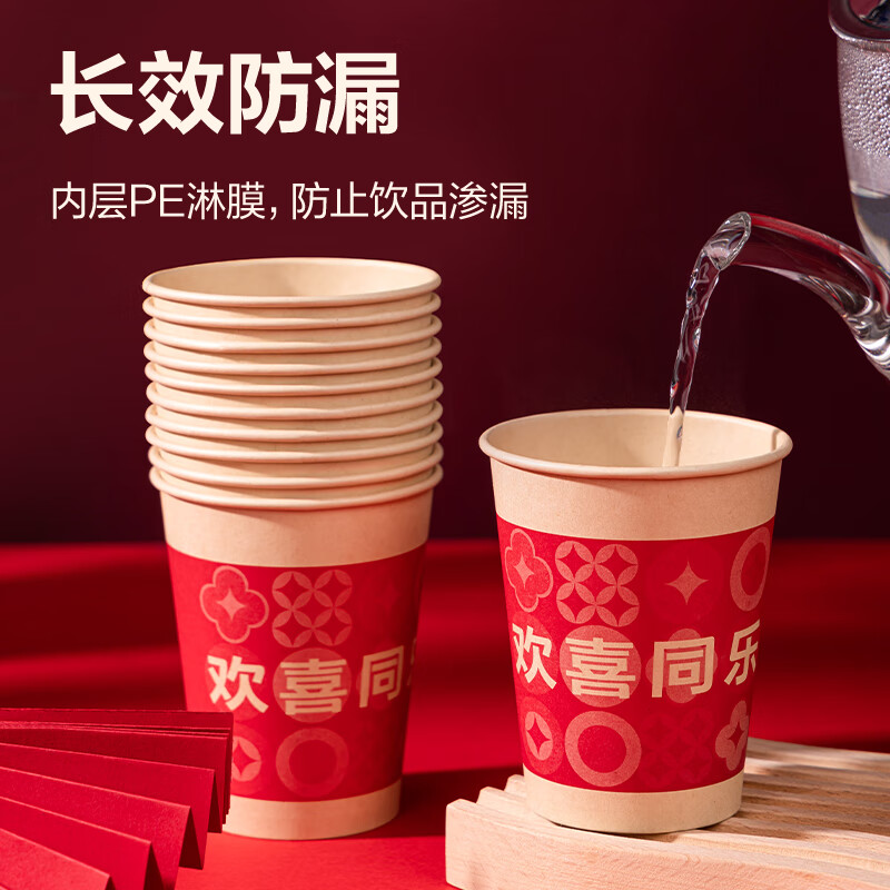 Deli festive thickened paper cup disposable cup festive banquet water cup 250ML*50 only