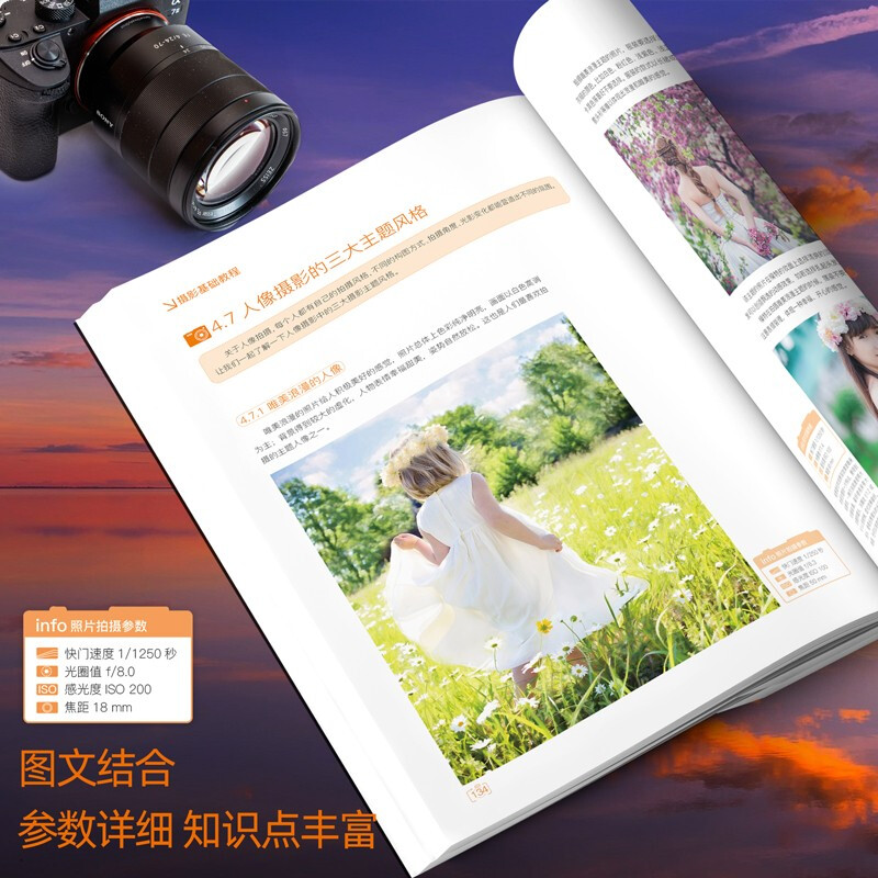 Classic Complete Works <Basic Photography Tutorial> Digital SLR Mobile Phone Photography Book Characters, Landscapes, Still Life, Art Composition, Framing, Lighting, Post-processing, Photography, College-Level Introductory Self-Study Textbook