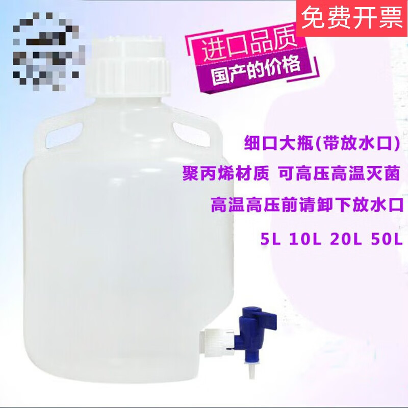 Kettle faucet bottle plastic bucket 50L plastic lower mouth bottle water bucket faucet bucket/bottle laboratory distilled water separate faucet
