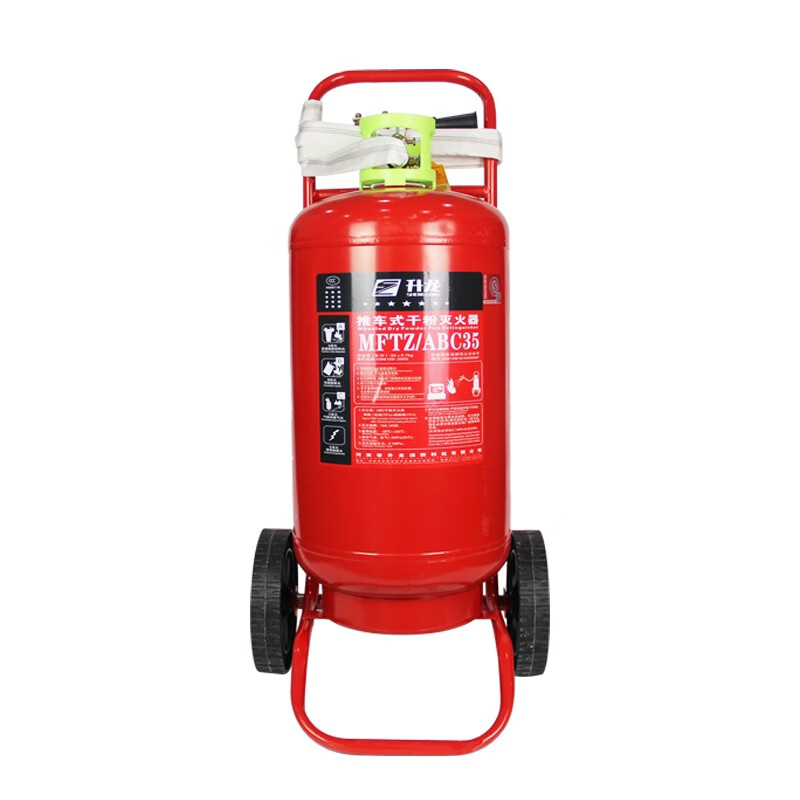 Hand push type fire extinguisher 35kg dry powder fire extinguisher warehouse factory gas station 20KG35KG hand push type 35kg large fire extinguisher ABC new national standard 35Kg dry powder (complete certificate)