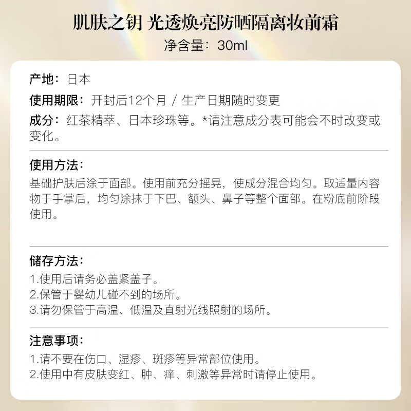 Skin Key CPB White Isolation 30ml International Version Long-lasting Makeup Primer Naturally Translucent Sunscreen Birthday Gift New Year
