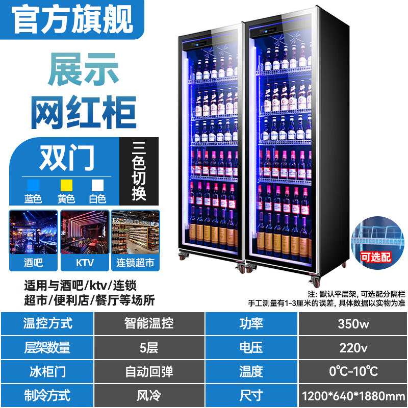 HLAOXUE Haoxue Internet celebrity commercial beer cabinet display cabinet air-cooled frost-free full-screen cabinet bar refrigerator KTV freezer wine beverage display cabinet supermarket refrigerated fresh cabinet double door black (1200*640*1880 height) Internet celebrity wine cabinet energy-saving economical model