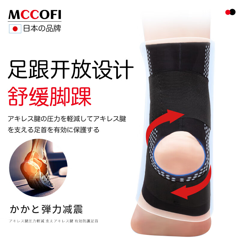Mccofi ankle support sports ankle sprain protective gear medical ligament injury ankle sleeve anti-sprain ankle joint fixation H1