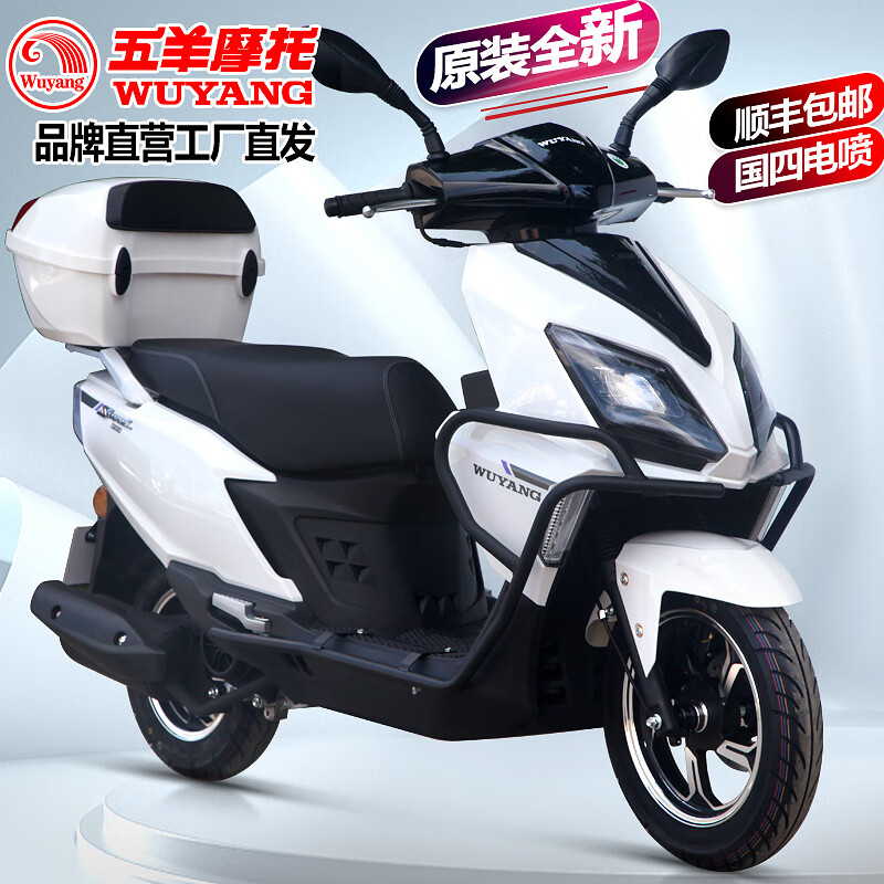 Wuyang (WUYANG) Scooter National IV EFI New UY Style Can Be Licensed Complete Vehicle Two-Wheel Fuel Men's and Women's Original Moped White (First Generation/Standard Version) Full Model National IV EFI SF Freight