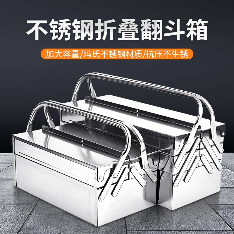 MYTEC stainless steel tool box three-layer folding storage box multi-functional industrial-grade suitcase electrician hardware storage box three-layer stainless steel tool box 420mm + password lock