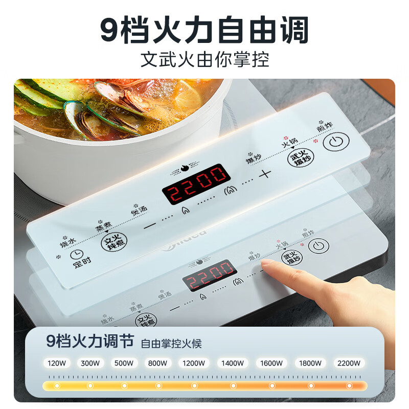 Midea household induction cooker electric ceramic stove battery stove 2200W high power fierce new induction cooker integrated microcrystalline panel stir-fry smart timer fire boiler MC-E22B60