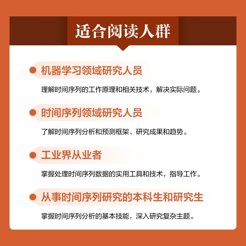 Time series and machine learning