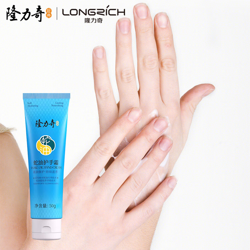 Longrich Snake Oil Hand Cream Men's and Women's Moisturizing Hand Cream Set (Classic 50g*4 Pack)