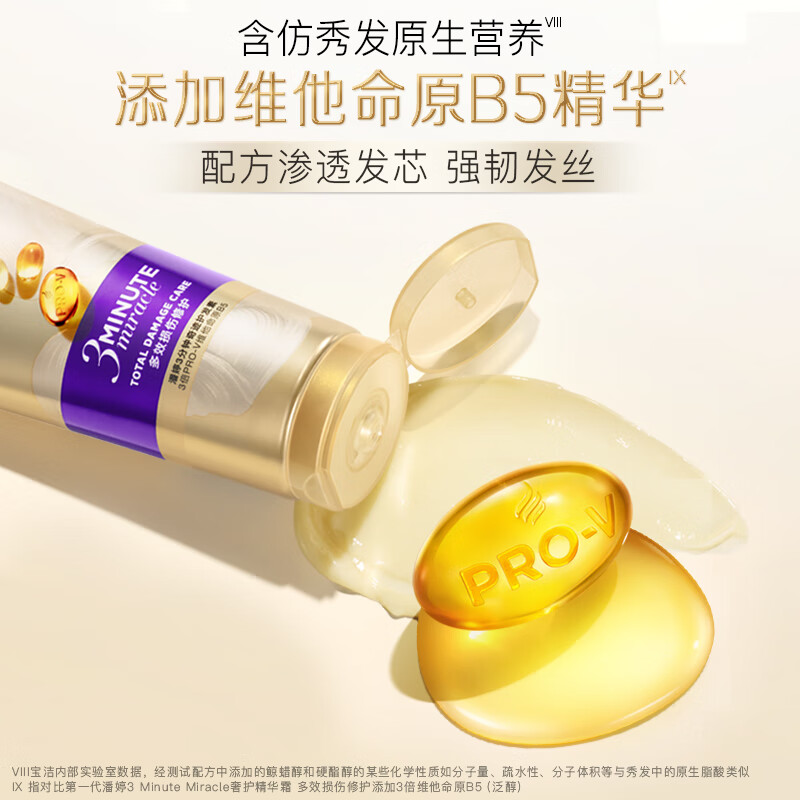 Pantene Conditioner Amino Acid 3 Minute Miracle Conditioner for Dry and Frizzy Hair 1 Daily Pack Multi-effect Damage Repair 180ml