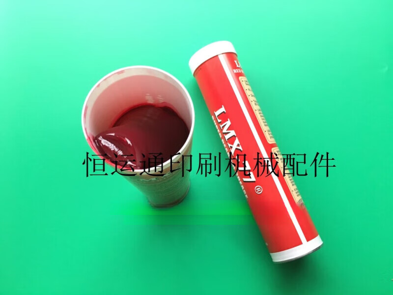 Suitable for Heidelberg Roland printing machine high speed oil red oil LMX-77 high temperature resistant bearing butter grease