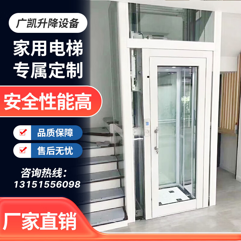 Guangkai home elevator 2, 3, 4 and 5-story villa self-built house simple duplex pavilion with indoor small lift elevator Customized home villa elevator