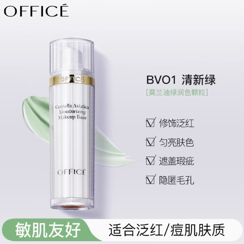 OFILZ Centella Asiatica Isolation Cream Moisturizing Makeup Primer Brightening Skin Tone Conditioning Skin Oil Control Concealer Fresh Green 40ml