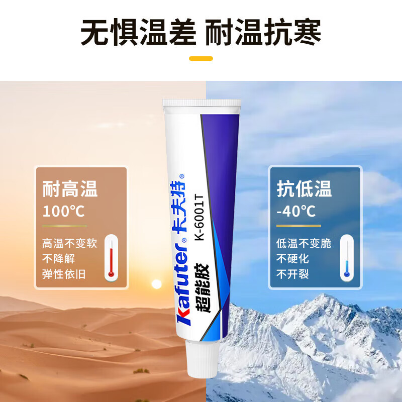 Kraft super glue MS environmentally friendly, odorless and powerful universal glue K-6001T car strip sealant metal glass bonding waterproof nail-free glue transparent 35g