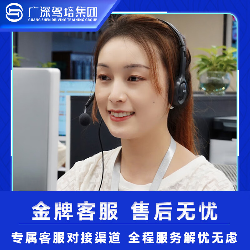 Guangzhou-Shenzhen Driving School Shenzhen Driving School Registration Test Driving License C1C2 Manual Transmission Automatic Transmission One-on-one Teaching Fee All-Inclusive Class C2 Automatic Transmission Basic Class