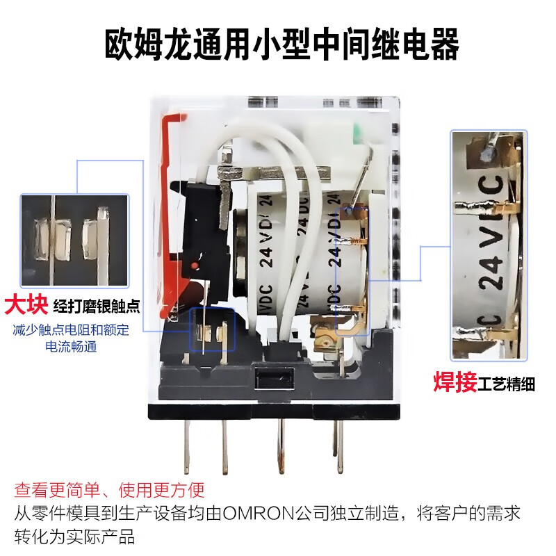 Omron OMRON small 14-pin 6A intermediate relay DC 24VDC AC 220V MY4N-GS replaces MY4N-J MY4N-GS DC110V replaces MY4NJ