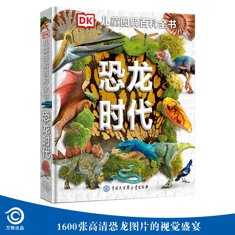 DK Children's Illustrated Encyclopedia Dinosaur Age Hardcover Genuine Panorama of the Prehistoric World Popular Science Books for Primary School Students 6-12 Years Old Dinosaur Fossil Exploration Introduction to Paleontology