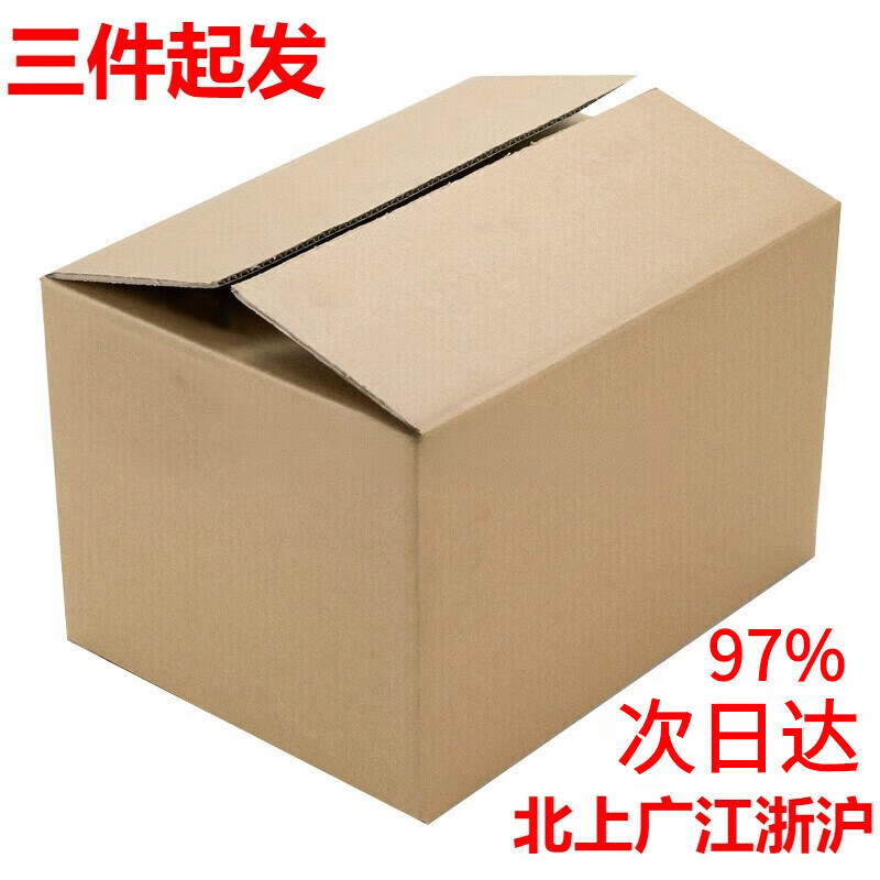 Moving cartons, next day delivery, extra large cartons, packing boxes, express cartons, logistics cartons, customizable, no buckle, 45*45*45 extra hard