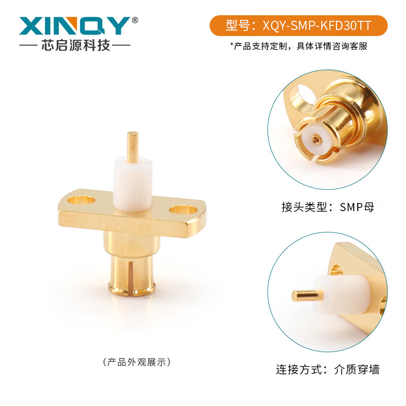 XINQY SMP-KFD30 panel fixed through wall welding DC-18G RF connector GPO female quick plug connector SMP-KFD30TT 200-499 unit price options