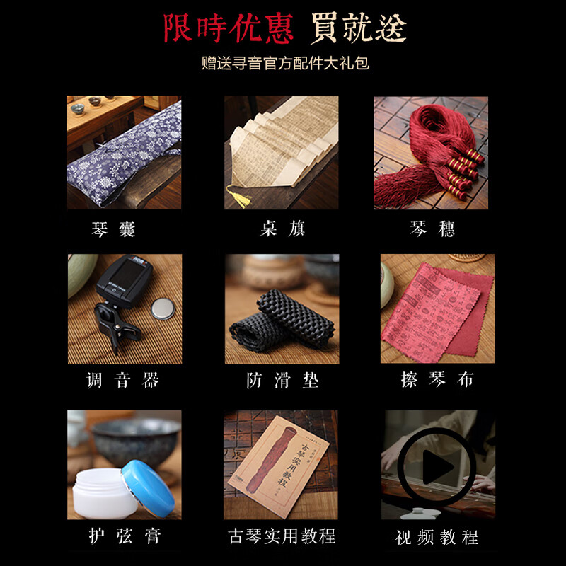 Xunyin old fir guqin beginner musical instrument beginner lyre natural lacquer teaching guqin