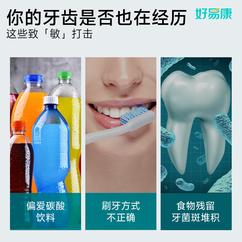 Haoyikang relieves tooth sensitivity lysozyme toothpaste, special anti-sensitivity, improves dental plaque and improves bacterial flora No. 6 120g/tube