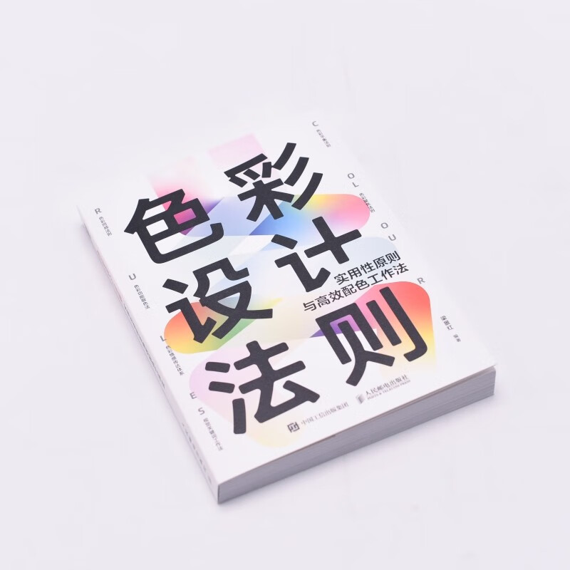 Color design rules, practical principles and efficient color matching methods (produced by Shuyi Design)