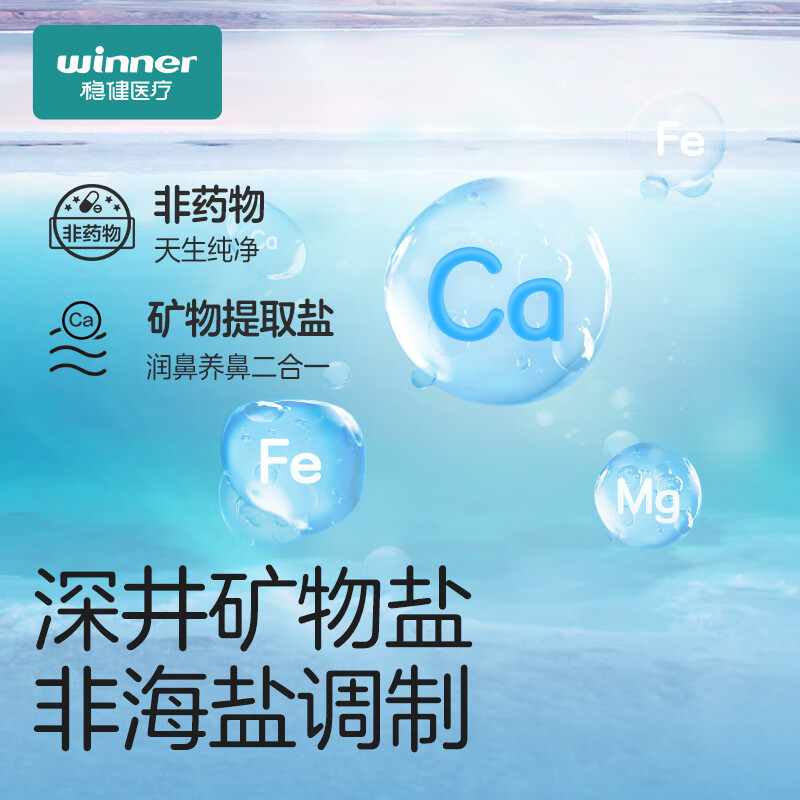 Robust nasal wash salt for children xylitol flash nasal wash salt saline nasal wash device special salt 3.09g*40 bags/box