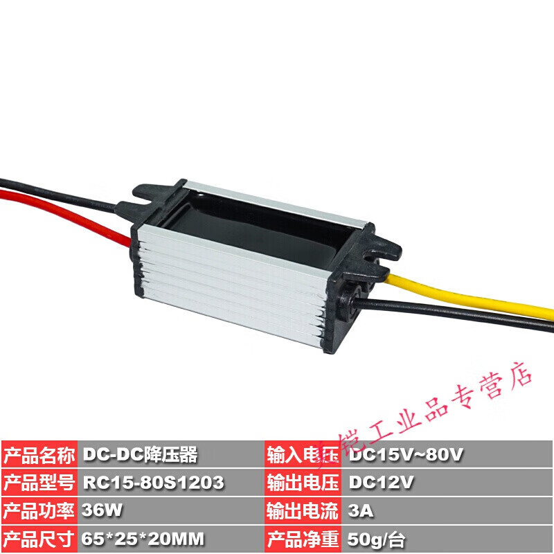 DC-DC step-down module 12V24V36V48V to 12V5V1A2A3A car DC step-down power converter 15V-50V to 12V 3A. Waterproof aluminum shell