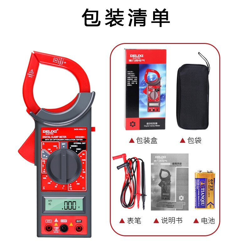 Delixi electrical multimeter digital burn-proof high-precision multi-functional household ammeter clamp meter DE6266+ 50MM jaw/frequency digital clamp