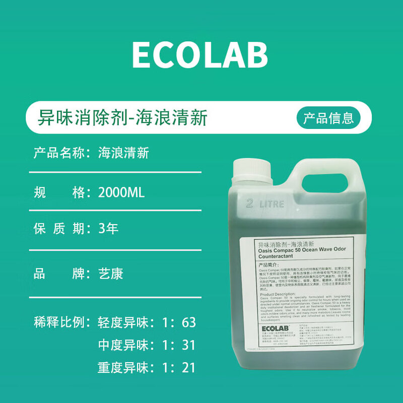 Wave fresh odor eliminator home indoor bathroom deodorant and smoke fresh aromatic wave pistol watering can 2L hand pump