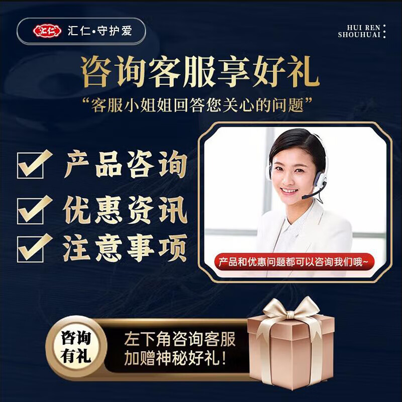 Huiren Pharmaceutical's Ginseng and Eucommia Tablets are oral anti-fatigue health products for men to relieve physical fatigue. Three bottles will get one bottle of the original product (4 bottles for real delivery). Over 90% of customers choose it.