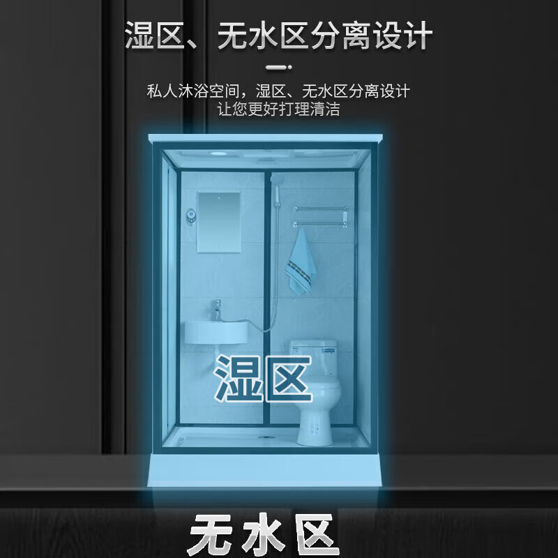 Wulang Machinery (can be installed on the door) shower room integrated shower room dry and wet separation partition integrated shower room for rural use 1.1M long * 1.4M wide without toilet, front door