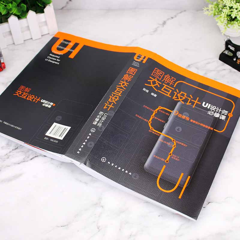 Graphical interaction design, a required course for UI designers