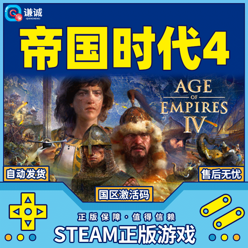PC Genuine Chinese Steam Age of Empires 4 Empires 4 Age of Empires IV Rise of the Sultan Cross and Rose Knight DLC National Region Activation Code Deluxe Edition Upgrade Package