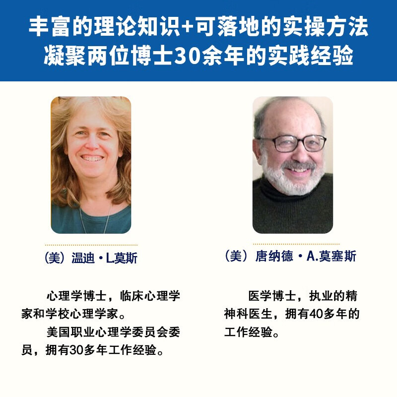 American Psychological Association Emotion Management Self-Help Book--My Adolescence Guide to Teenagers' Spiritual Growth