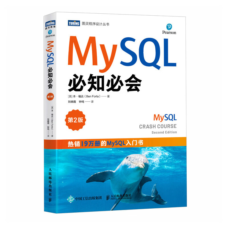 All you need to know about MySQL (2nd edition)