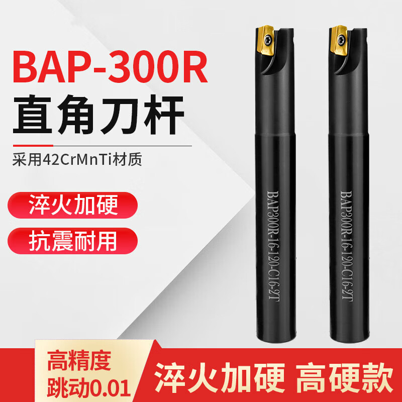 Suitable for 300R milling cutter bar CNC machining center end mill flying cutter bar 1135R0.8 hardened shock-resistant black 300R C16-17-150-2T common black