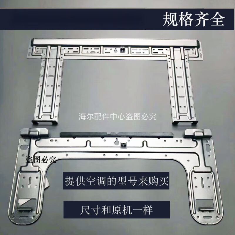 Haier air conditioner 1.5 HP indoor unit hanging plate KFR-23/26/33/32/35/36 wall-mounted air conditioner bracket No. 2 hanging plate with 5 cement nails