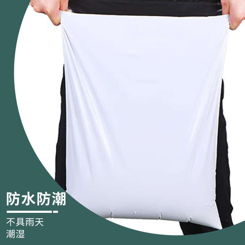 Jiuqiangu express bag logistics packaging bag plastic packaging bag express waterproof bag white 35*45cm*100 pieces 9657