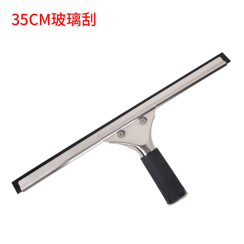 Baiyun Cleaning glass wiper window cleaner household stainless steel telescopic scraper scraper car window property cleaning stainless steel handle 35CM scraper strip