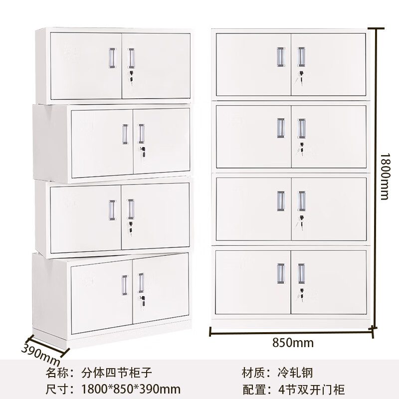 Muyun filing cabinet display cabinet information voucher cabinet split four-section cabinet